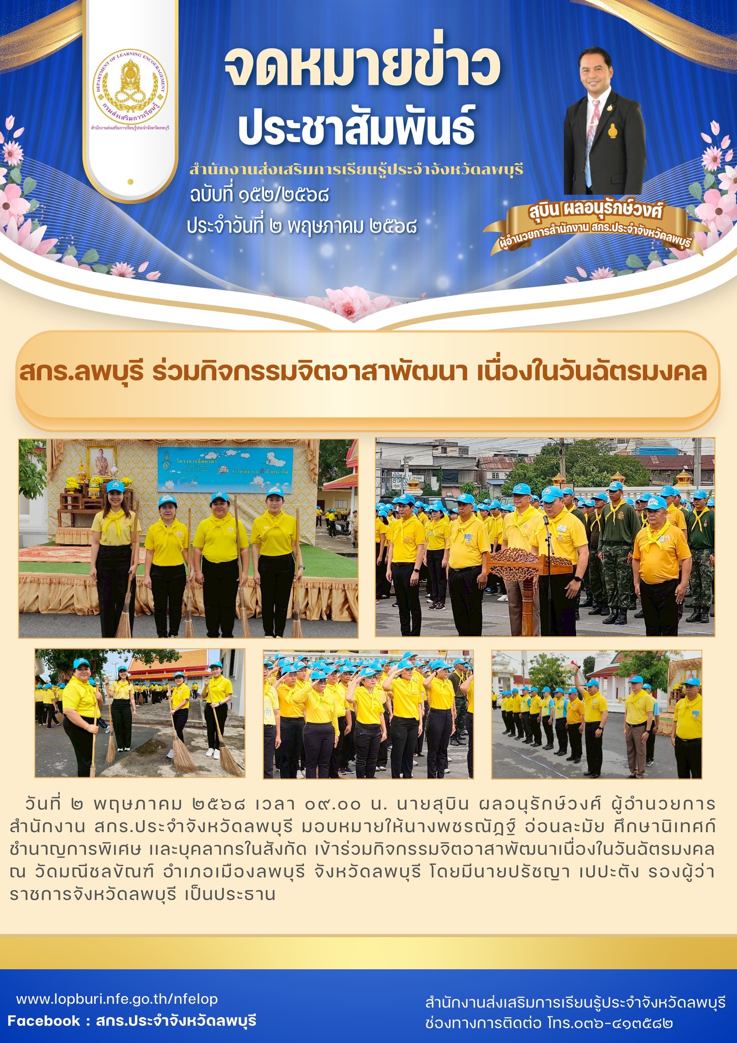 รูปภาพข่าว